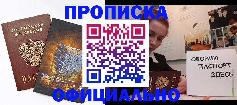 временная регистрация законно в Волосово