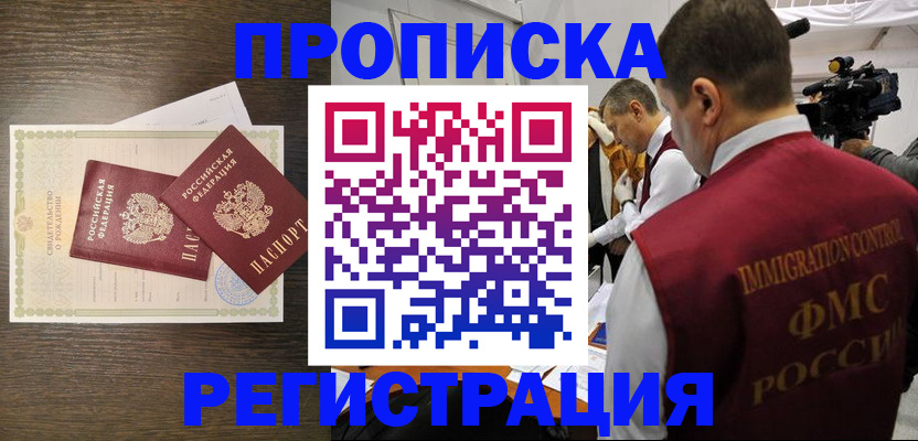 прописка для военкомата в Волосово