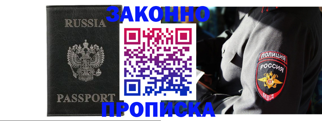 миграционный учет в Волосово