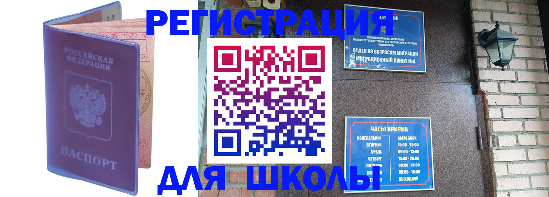 прописка паспорт в Волосово