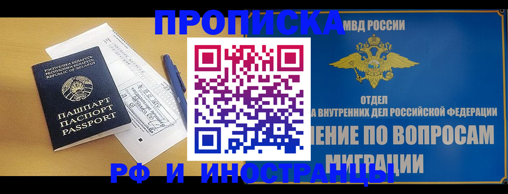 временная регистрация 2025 в Волосово