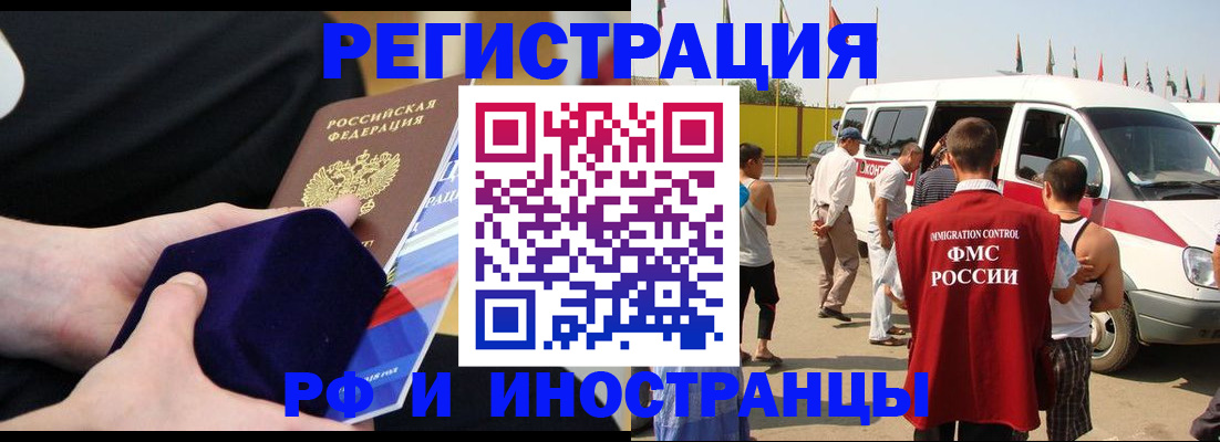 временная регистрация поиск в Волосово